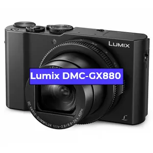 Ремонт фотоаппарата Lumix DMC-GX880 в Тюмени